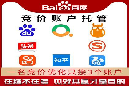 如何在sem竞价推广托管中提高转化率